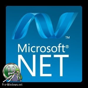 Библиотека Windows - Microsoft .NET Framework 4.7.2.3081.0