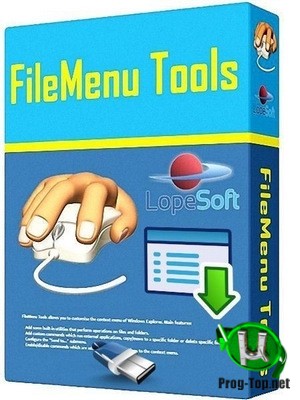 FileMenu Tools настройка контекстного меню Windows 7.7 (акция GIVEAWAY)