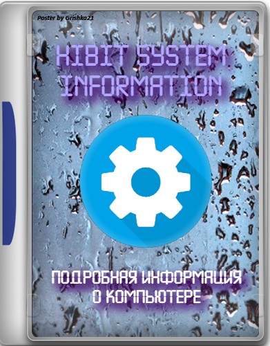 HiBit System Information 2.0.30 + Portable