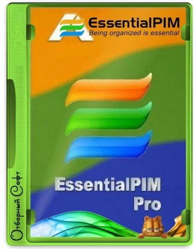 Менеджер персональной информации - EssentialPIM Pro Business Edition 9.10.8 RePack (& portable) by Kolya3D79