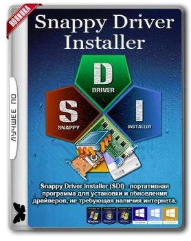 Сборник драйверов для Windows - Snappy Driver Installer R1790  Драйверпаки 17093 Multi/Ru(Обновляемая официальная раздача)