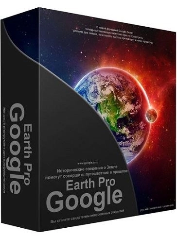Спутниковые снимки Земли - Google Earth Pro 7.3.6.9345 RePack (& Portable) by TryRooM