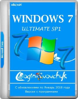 Windows 7 Максимальная SP1 x86/x64 by Loginvovchyk + Soft 01.2018