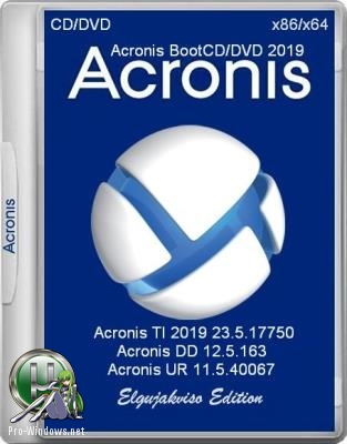 Загрузочный диск для защиты данных - Acronis BootCD/DVD 2019 RePack By Elgujakviso (v.30.03.19)