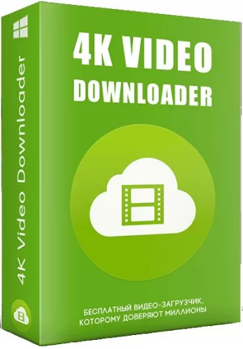 4K Video Downloader 4.18.2.4520 RePack (& Portable) by KpoJIuK
