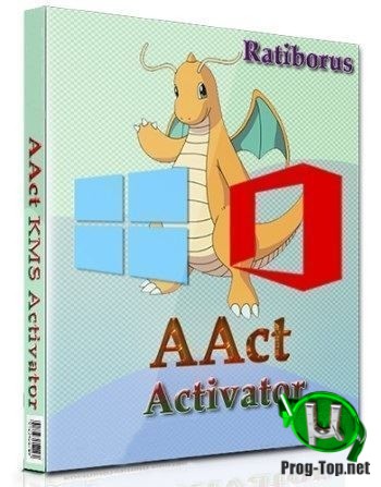 AAct кмс активатор 4.1 Portable by Ratiborus