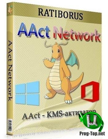 AAct Network активация Windows XP-10 1.1.9 Portable by Ratiborus