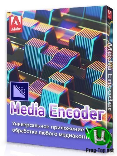 Adobe Media Encoder кодировщик видео 2020 14.2.0.45 RePack by KpoJIuK