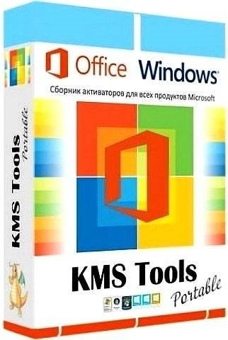Активация Windows - KMS Tools Portable by Ratiborus 01.08.2022