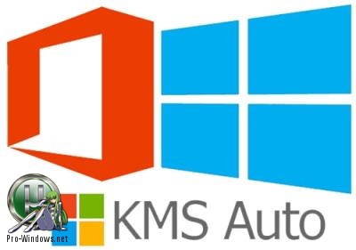 Активация Windows - KMSAuto Helper 1.1.8