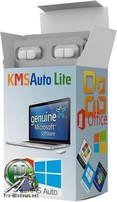 Активатор для Windows - KMSAuto Lite 1.4.2 Portable
