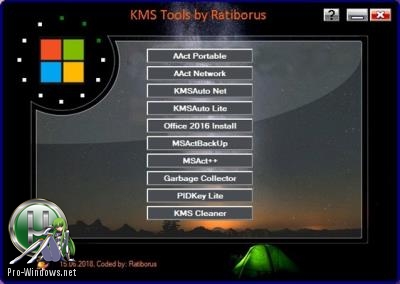 Активаторы для Windows - KMS Tools Portable 15.06.2018 by Ratiborus
