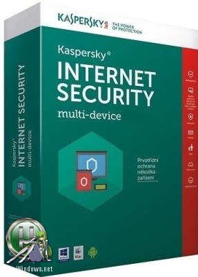 Антивирус - Kaspersky Internet Security 2019 19.0.0.1088 (a) Final