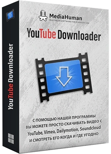 Аудио и видео загрузчик - MediaHuman YouTube Downloader 3.9.9.79 (1801) RePack (& Portable) by Dodakaedr