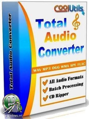 Аудиоконвертер - Total Audio Converter 5.3.0.174 RePack by KpoJIuK