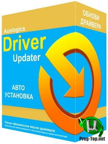 Auslogics Driver Updater обновление драйверов 1.24.0.1 RePack (& Portable) by Dodakaedr