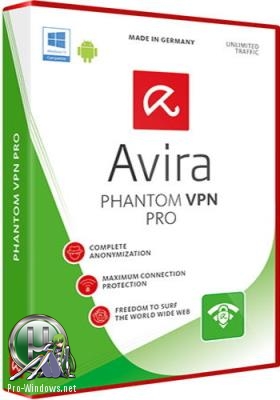 Авира VPN - Avira Phantom VPN Free / Pro 2.16.1.16182 RePack by elchupacabra