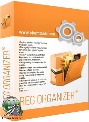 Автоочистка реестра Windows - Reg Organizer 8.30 Beta 1