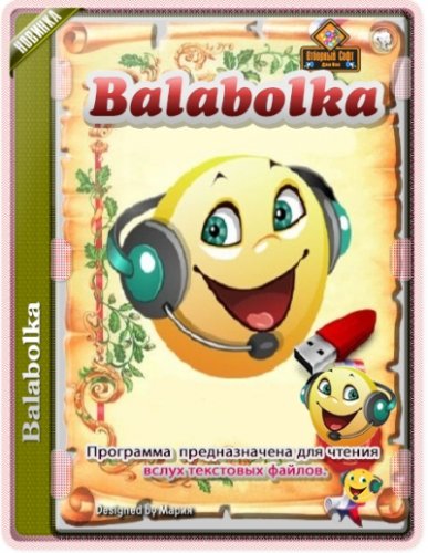 Balabolka 2.15.0.787 + Portable