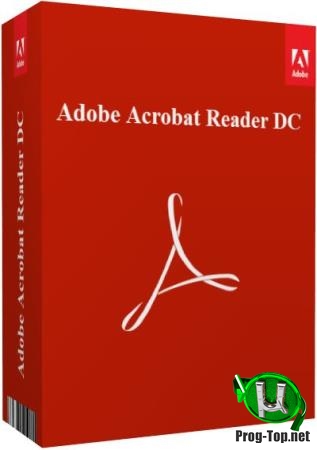 Бесплатная программа для чтения PDF - Adobe Acrobat Reader DC 2019.021.20061 RePack by KpoJIuK