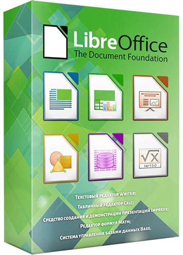 Бесплатные офисные программы - LibreOffice 7.5.1.2 Final