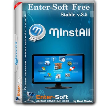 Бесплатные программы - MInstAll Enter-Soft Free v8.5 by Dead Master Обновляемая