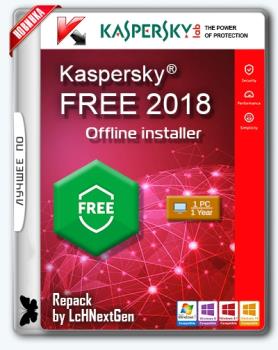 Бесплатный антивирус - Kaspersky Free Antivirus 18.0.0.405 (f) Repack by LcHNextGen (14.03.2018)