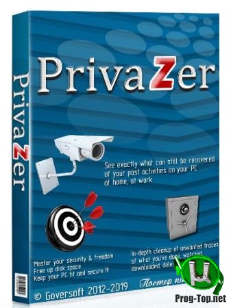 Безопасность личных данных - PrivaZer 3.0.86 RePack (& Portable) by elchupacabra