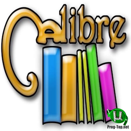 Библиотека на компьютере - Calibre 4.7.0 + Portable