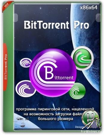 Быстрый и безопасный загрузчик торрентов - BitTorrent Pro 7.10.5 Build 45356 Stable RePack (& Portable) by D!akov