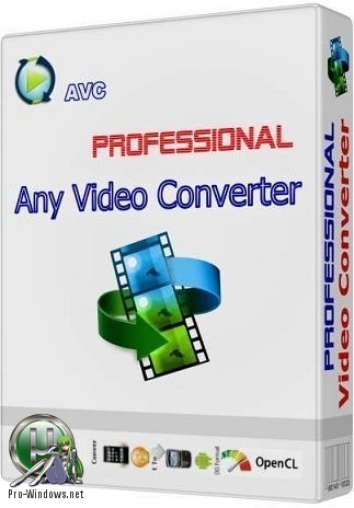 Быстрый конвертер видеофайлов - Any Video Converter Professional 6.3.3 RePack (& Portable) by TryRooM