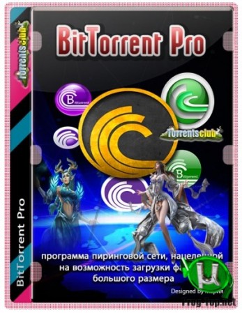 BitTorrent торрент клиент 7.10.5 (build 45651) RePack by SanLex (Ad-Free)
