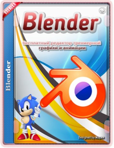 Blender 2.93.3 LTS + Portable