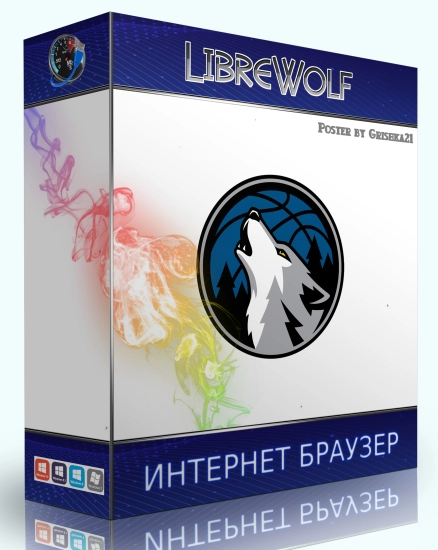 Браузер без отслеживания LibreWolf 114.0-1 + Portable