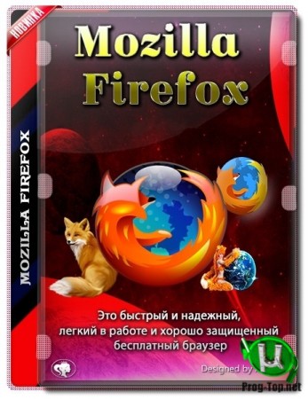 Браузер без рекламы - Mozilla Firefox Quantum ESR 68.6.1