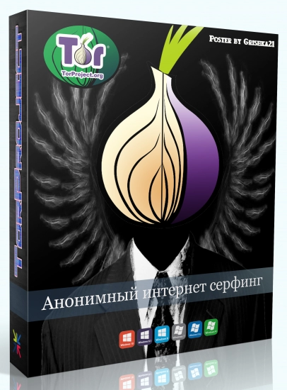 Браузер без слежки Tor Browser Bundle 12.0.7