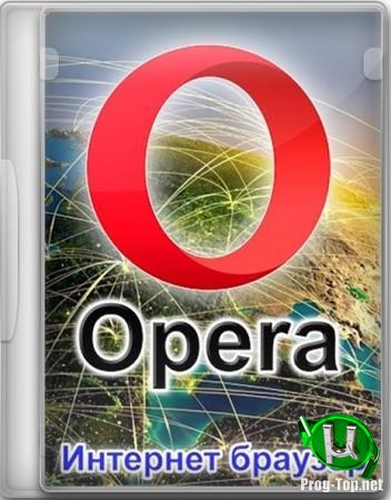 Браузер с защитой от опасных веб сайтов - Opera 65.0.3467.69