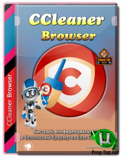 CCleaner Browser конфиденциальный браузер 85.0.5815.105