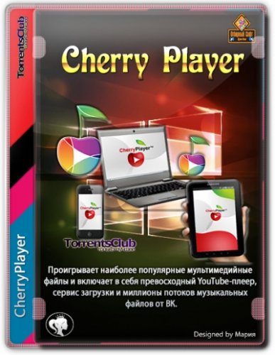 CherryPlayer 3.3.2 + Portable