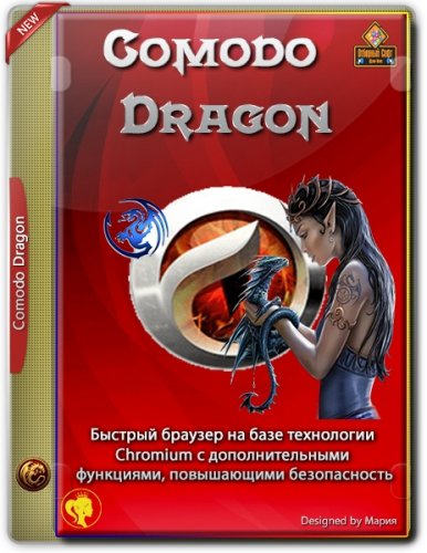 Comodo Dragon 91.0.4472.164 + Portable