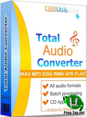 CoolUtils Total Audio Converter мощный аудиоконвертер 5.3.0.229