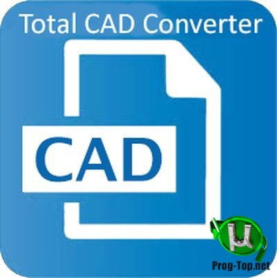 CoolUtils Total CAD Converter конвертер документов 3.1.0.174 RePack (& Portable) by elchupacabra
