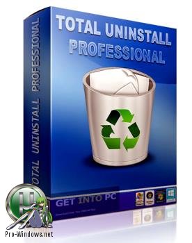 Деинсталлятор для Windows - Total Uninstall 6.21.0 Professional Edition RePack (& Portable) by elchupacabra