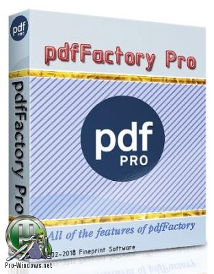 Драйвер виртуального принтера - pdfFactory Pro 6.34 RePack by KpoJIuK