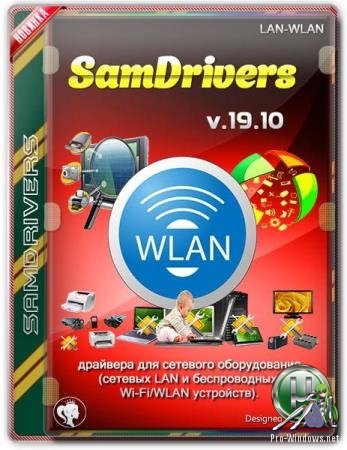 Драйвера для сетевых карт - SamDrivers 19.10 LAN