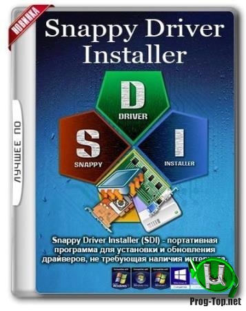 Драйвера для всех версий Windows - Snappy Driver Installer R1909  Драйверпаки 19.11.2