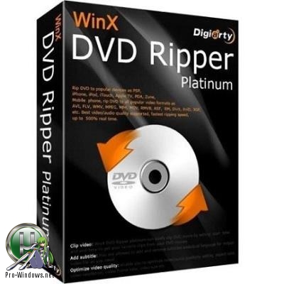 DVD риппер - WinX DVD Ripper Platinum 8.8.1 RePack (& Portable) by TryRooM