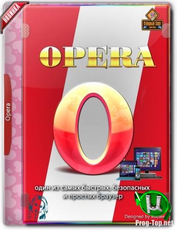 Эффективная работа в интернете - Opera 66.0 Build 3515.36 Stable RePack (& Portable) by D!akov