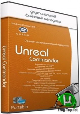 Файлменеджер - Unreal Commander 3.57 Build 1457 + GraphXPack + Portable
