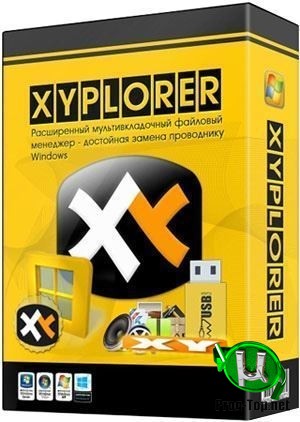 Файлменеджер - XYplorer 20.90.0100 RePack (& Portable) by TryRooM